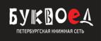 Скидка 10% на заказы от 1 000 рублей + бонусные баллы на счет! - Убинское