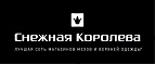 Cyber Monday! Скидки до 50% на все пуховики! - Убинское